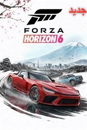 Forza Horizon 6